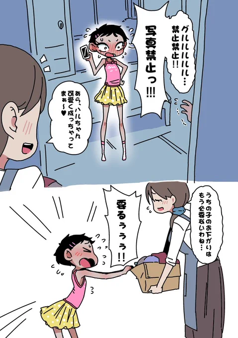 じゃりン子、ちょっとオメカシをするの巻 (`◉ω◉')まとめ 