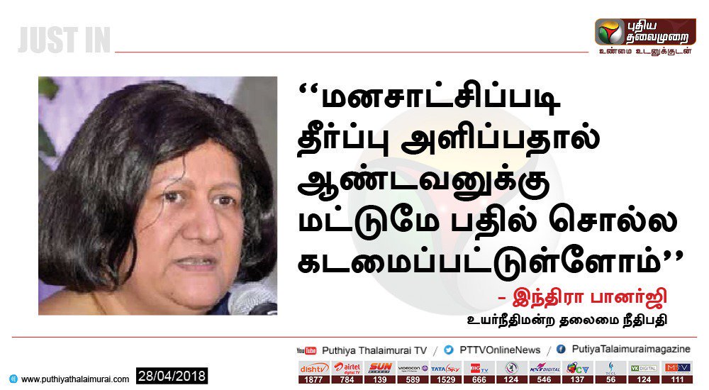 SudharDravid's tweet photo. 11 MLA - வும் சோத்துக்கு வழியில்லாம பிச்ச எடுத்துட்டு இருக்காங்க, தகுதி நீக்கம் பண்ணிட்டா அவங்க குடும்பமாக மொத்தமா தற்கொலை பண்ணிப்பாங்க ...
அதான் அந்தம்மா மனசாட்சிப்படி தீர்ப்பு சொல்லியிருக்காங்க....
எவ்ளோ தங்கமான மனசு
#JudiciaryFailure
#unofficialEmergency https://t.co/UXlGualiLG