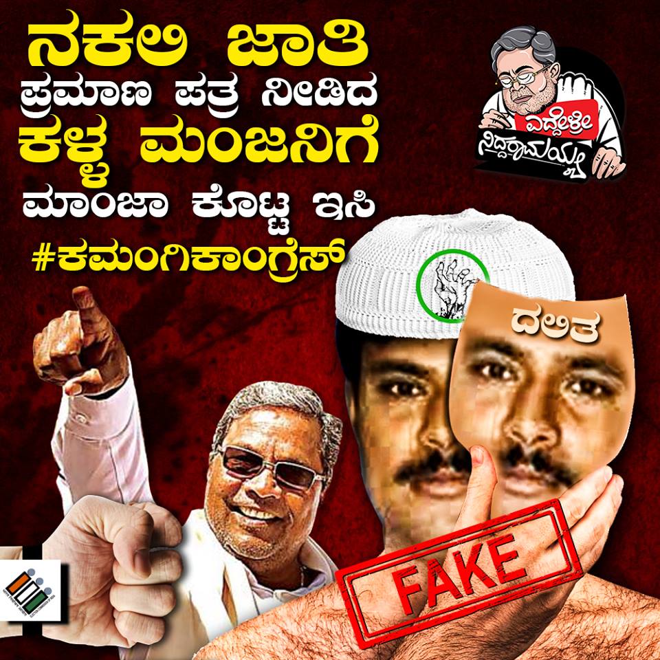 Niddaramaiah's tweet photo. ಮುಳಬಾಗಿಲು ಕ್ಷೇತ್ರದ ಕಾಂಗ್ರೆಸ್‌ ಅಭ್ಯರ್ಥಿ ಕೊತ್ತೂರು ಜಿ.ಮಂಜುನಾಥ್‌ ನಕಲಿ ಜಾತಿ ಪ್ರಮಾಣ ಪತ್ರ ನೀಡಿದ್ದು ಅವರ ನಾಮಪತ್ರ ತಿರಸ್ಕೃತಗೊಂಡಿದೆ, ಸುಳ್ಳು ಮಾಹಿತಿ ನೀಡುವುದು ಮತ್ತು ಸುಳ್ಳು ಭರವಸೆಗಳನ್ನು ನೀಡುವುದು ಕಾಂಗ್ರೆಸ್ಸಿಗರ ರಕ್ತದಲ್ಲೆ ಇದೆ. ಇಂತಹವರಿಗೆ ಬುದ್ದಿಕಲಿಸಲು ಕೆಲವೆ ದಿನ ಬಾಕಿ ಇದೆ..!!
ಕಮಂಗಿಕಾಂಗ್ರೆಸ್‌ https://t.co/XVs7Sv2upv