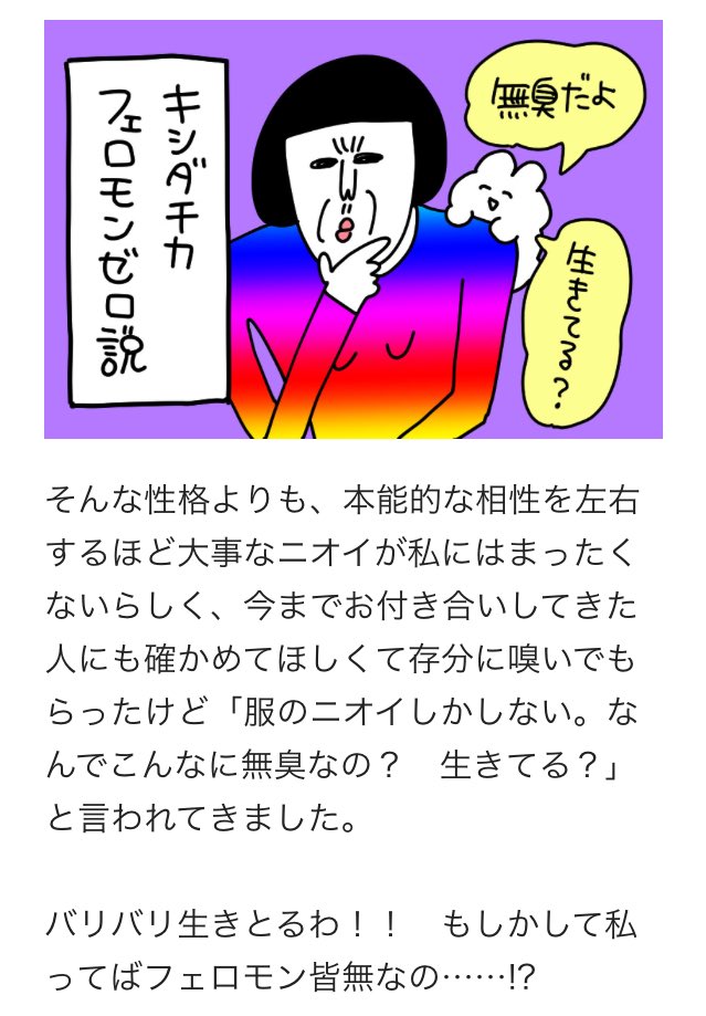 体臭が全く無い…!もしかして私ってフェロモン出てないの??
そんな私が奮闘するコラムはこちら?
https://t.co/iU7zazkm4r
#アリシー
#アコガレーヌライフ
#体臭