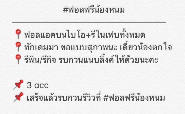 ฟอลฟรีหนมหวาน tweet media