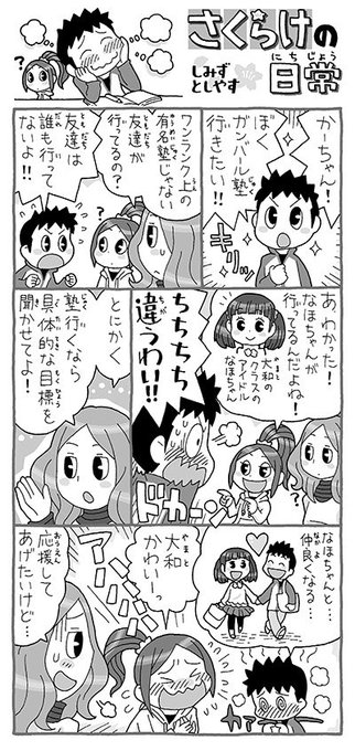 しみずとしやす Watermanwork さんのマンガ一覧 15ページ ツイコミ 仮