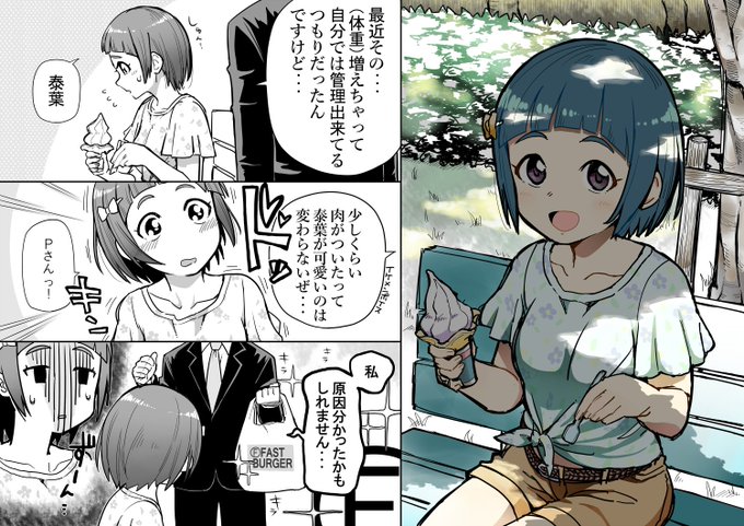泰葉は小さい頃、芸能界にいたこともあって色々我慢しなきゃいけないこともあったと思うんだ。体型崩さないように食事制限とか。だから僕は泰葉に美味しい物たくさん食べさせてあげたい。泰葉の体型崩したいと思うんだよ。 