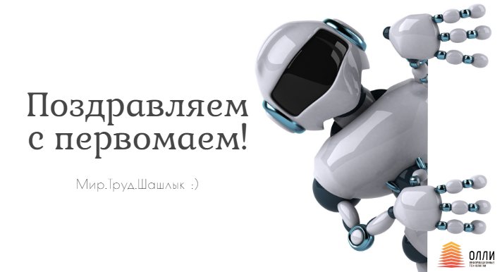 OllyTechnology's tweet photo. ВНИМАНИЕ! КОНКУРС!😍
🔥С 28 апреля по 2 мая подпишись на наш ОЛЛИ блог https://t.co/pKx8YJewfJ 
🔥Поставь тег #olly_lifestyle под фотографией своего шедеврального шашлыка
🔥Автор самого оригинального фото выиграет очки VR от ОЛЛИ! https://t.co/VeRMEhRmJW