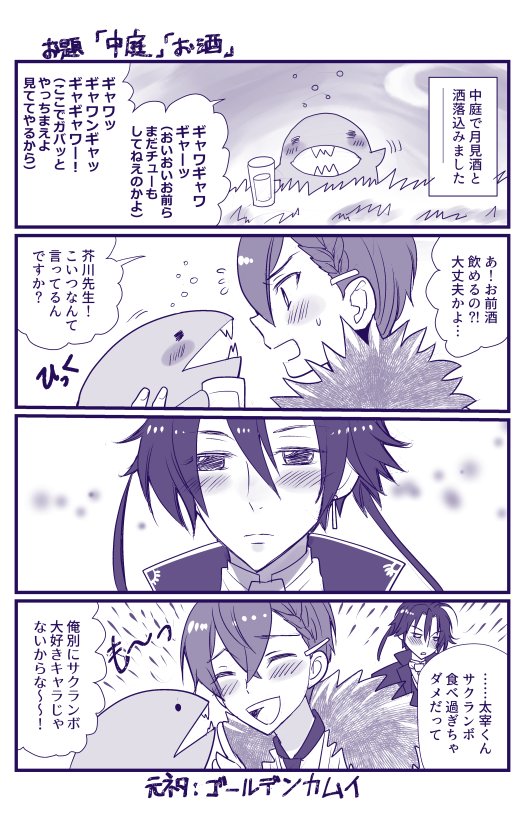 #あくだざワンドロ
酔っぱらうとセクハラおっさんになるかっぱわに。 