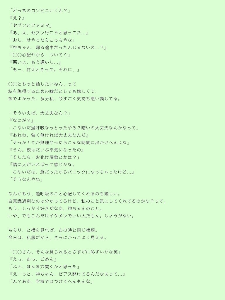 夜 No Twitter 神山智洋 君にドキドキする瞬間 Rq 恋に落ちる瞬間 の2人 ジャニストで妄想 ジャニーズwestで妄想 夜の妄想箱