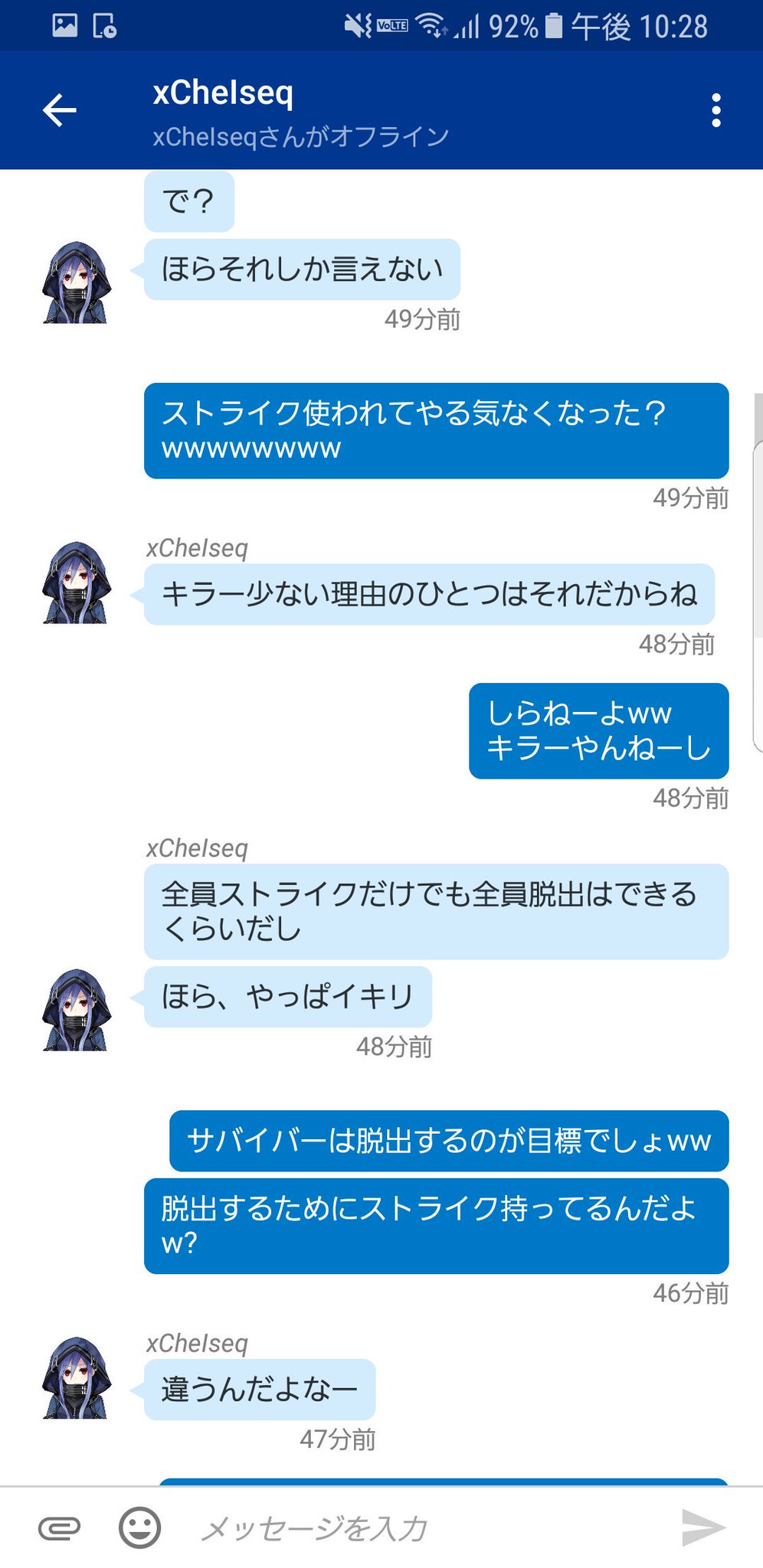 Kenken ストライク成功してからの回線切って突然メッセージ Dbd デットバイデイライト Kenken ストライク成功してからの回線切って突然メッセージ Dbd デットバイデイライト
