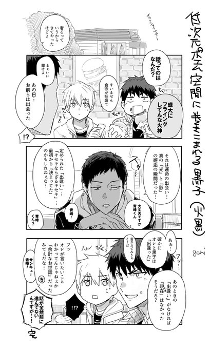 黒子のバスケ タグが付いているマンガ一覧 古い順 59ページ ツイコミ 仮