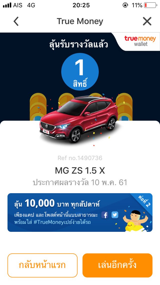 siphhh54's tweet photo. #TrueMoneyเปย์ง่ายได้รถ https://t.co/y5AddyRFvl