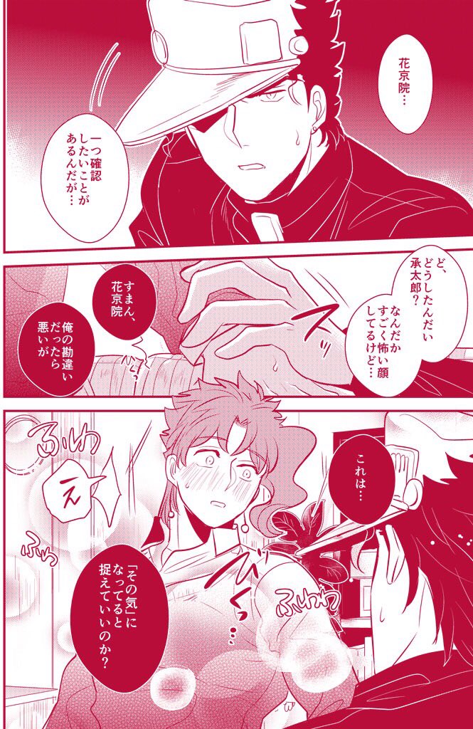 今回は過去話で、つがいとして心が通じたばかりの二人がフェロモンに悶々としつつ同棲にこぎつけるまでの話です。 