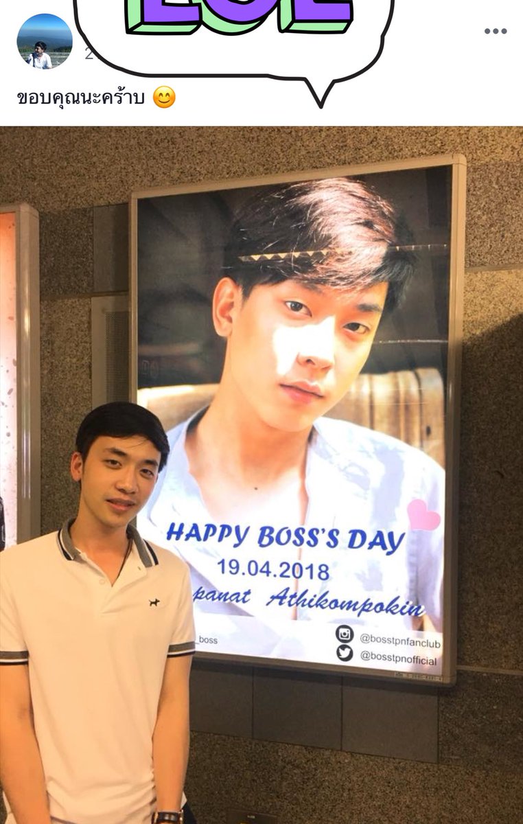 chulacuteboy's tweet photo. รุ่นน้องในเฟซชื่อบอสถ่ายรูปกับ #บอสยิ้มทำลายล้าง ว้อยยยยย 😂 https://t.co/J7MwrBICfA