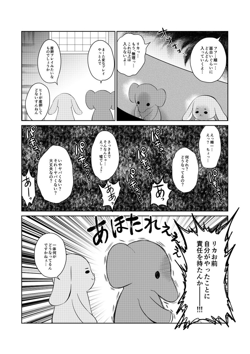 地味に伸びているので宣伝をつけさせてもらうよ
ぬいぐるみのきもち　
ラブラブカップルの過剰なイチャつきを見せられ、意味不明な性の営みを聞かされてブチギレるぬいぐるみたちの話を連載してい… 