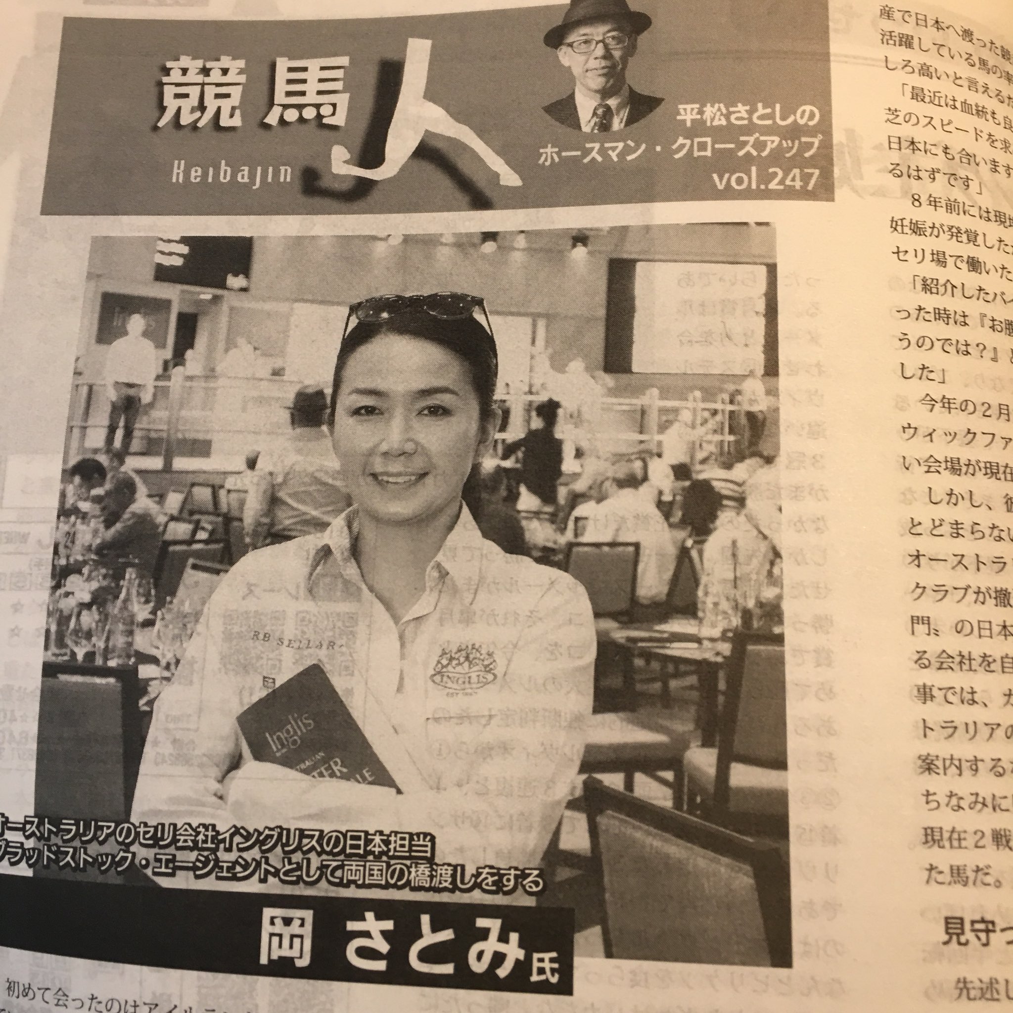 Satoshi Hiramatsu 競馬ブックさんに色々書かせていただいており 今週もシドニー競馬の観戦記と連載の競馬人ではオーストラリアのセリ会社で頑張る日本人女性を取り上げさせていただいておりますが 悲しいことに週刊誌なので寿命が1週間 ちーん
