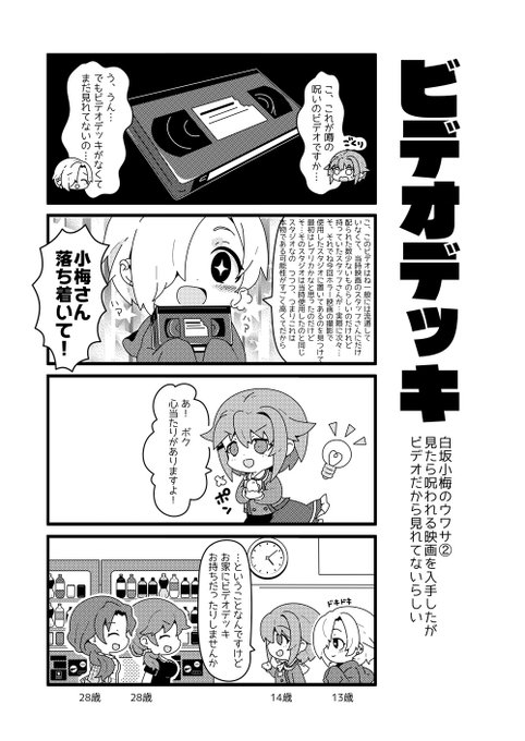 まりオイル Sdイラスト Marioil さんのマンガ一覧 ツイコミ 仮 まりオイル Sdイラスト Marioil さんのマンガ一覧 ツイコミ 仮