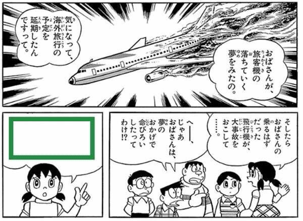 おばさんが操縦するはずだったから誰もコクピットにいなかったの 