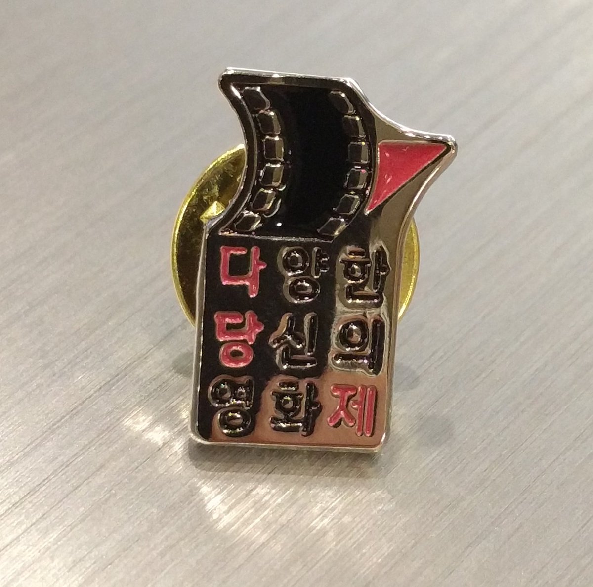 songsongpic's tweet photo. 다양한 당신의 영화제 @DaDangFF 다녀왔습니다. 마침 너무 좋은 날씨에 아름다운 공간 @emuartspace 에서 진행된 다당제! 놓치신 분들 제2회 다당제는 놓치시면 안 될 것 같아요 (출품하고 싶... https://t.co/HhxhcEIhC9