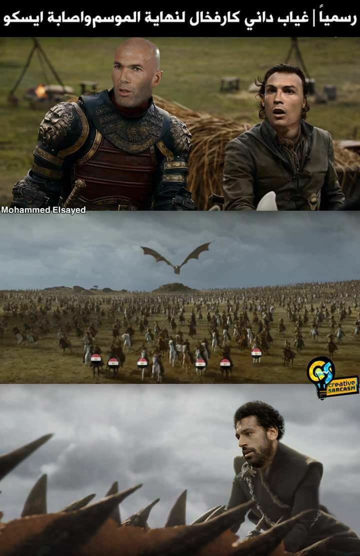 Game of thrones 😂