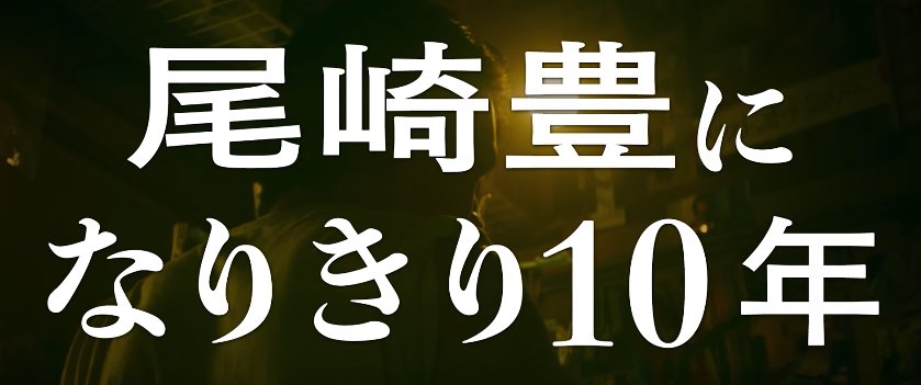 fashionpressnet's tweet photo. 【予告動画】映画『君が君で君だ』池松壮亮が尾崎豊に、満島真之介がブラピになりきり好きな子を振り向かせる https://t.co/ETKXyFxQP5 https://t.co/SXDHVRNORT