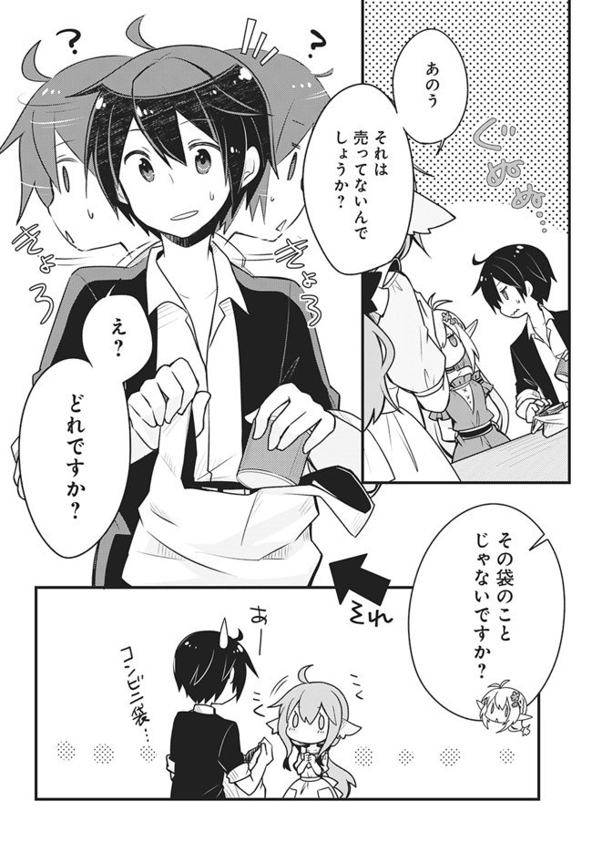 ニコニコ漫画 人気作品 異世界 エルフ スーパーマーケット 俺が店主 異世界ｃマート繁盛記 ニコニコ漫画限定で公開中 T Co Wbojvjkr46 異世界ｃマート繁盛記 ニコニコ漫画 T Co P6auijeoyb Twitter