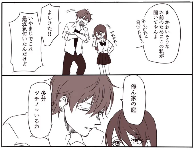 現　実 