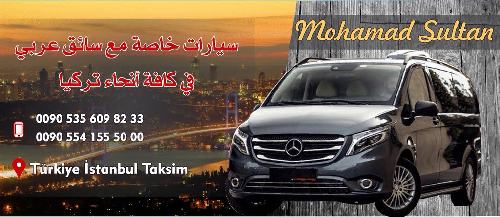Hala_Turkey's tweet photo. #السعوديه_الجديده_عاجبتنى #السعودية #الامارات #دبي #قطر #سياحة #سيارات #سيارتك #سنابات #تركيا سيارات مع سائق في اسطنبول بورصة طرابزون #طبيعة #طرابزون https://t.co/66s5a4jknx