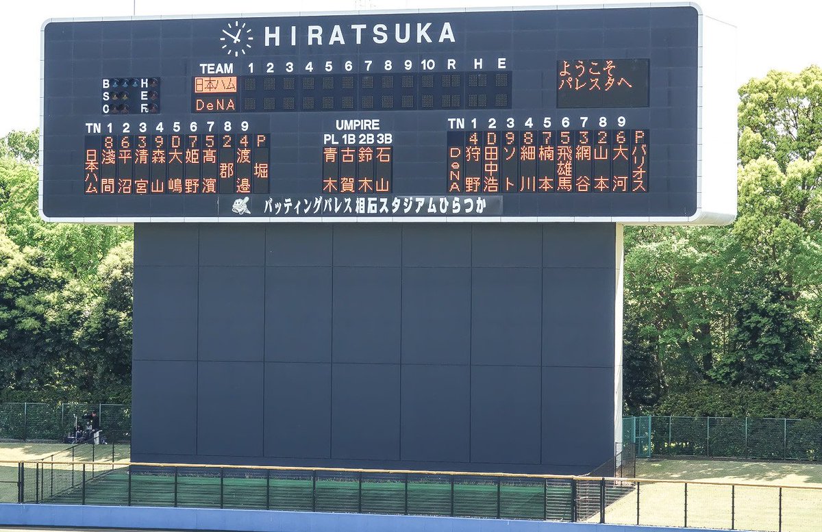 平塚球場でDeNA対日ハムのファーム戦を
観戦してきました⚾️
清宮幸太郎の初タイムリーも出て満足🙂
明日明後日もお客さん多そう。