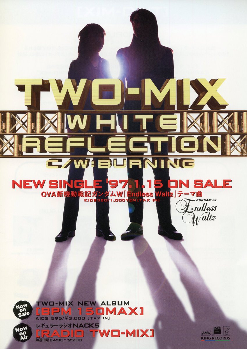 Two Mix 永野椎菜 A Twitter White Reflection ポスターとパンフと販売店用cd仕切り版 この曲はガンダムwの 主題歌でしたが 初のオリジナル フルアニメによるmvも作られました コナン君もサンデーの誌上でカラオケで歌ってたりして 色んな広がりを見せて