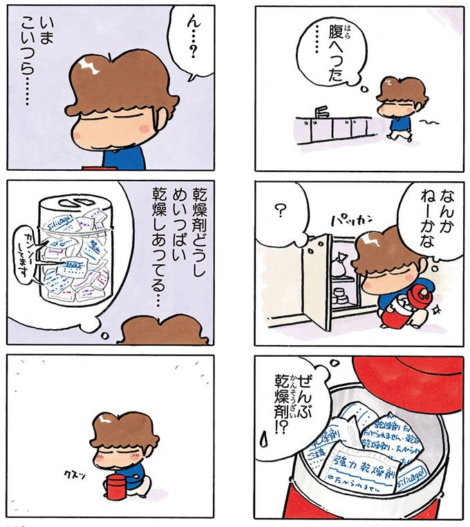 あたしンち けらえいこ公式 No Twitter ふと思うこと ユズヒコの場合 あたしンち 11巻no 28 あたしンち けらえいこ公式 No Twitter ふと思うこと ユズヒコの場合 あたしンち 11巻no 28