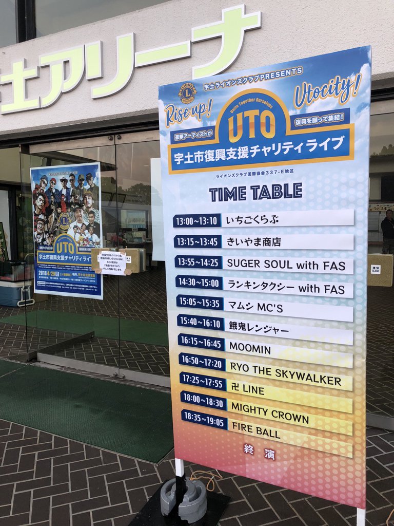 宇土市民体育館