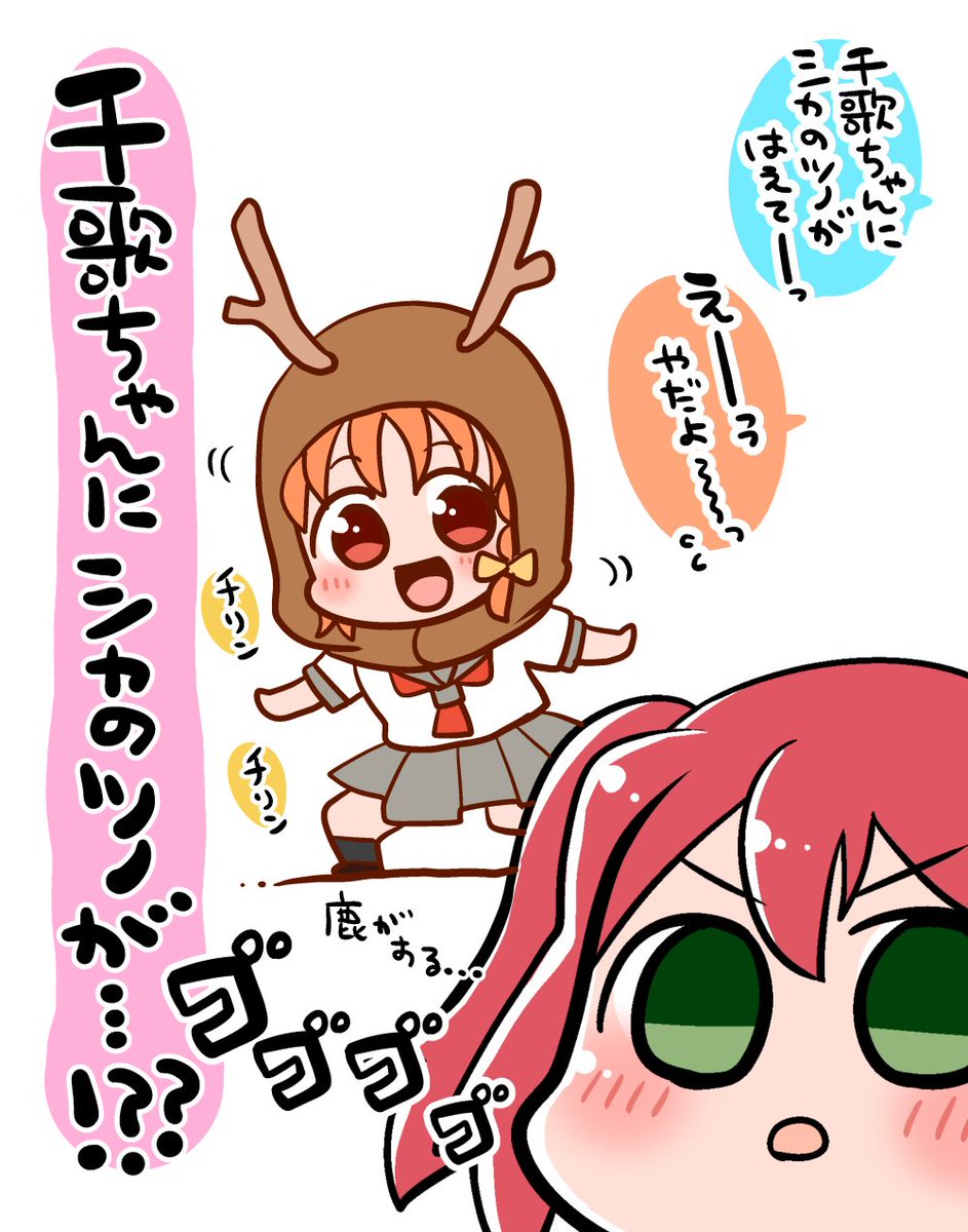 シャロン砲のCikaちゃん 