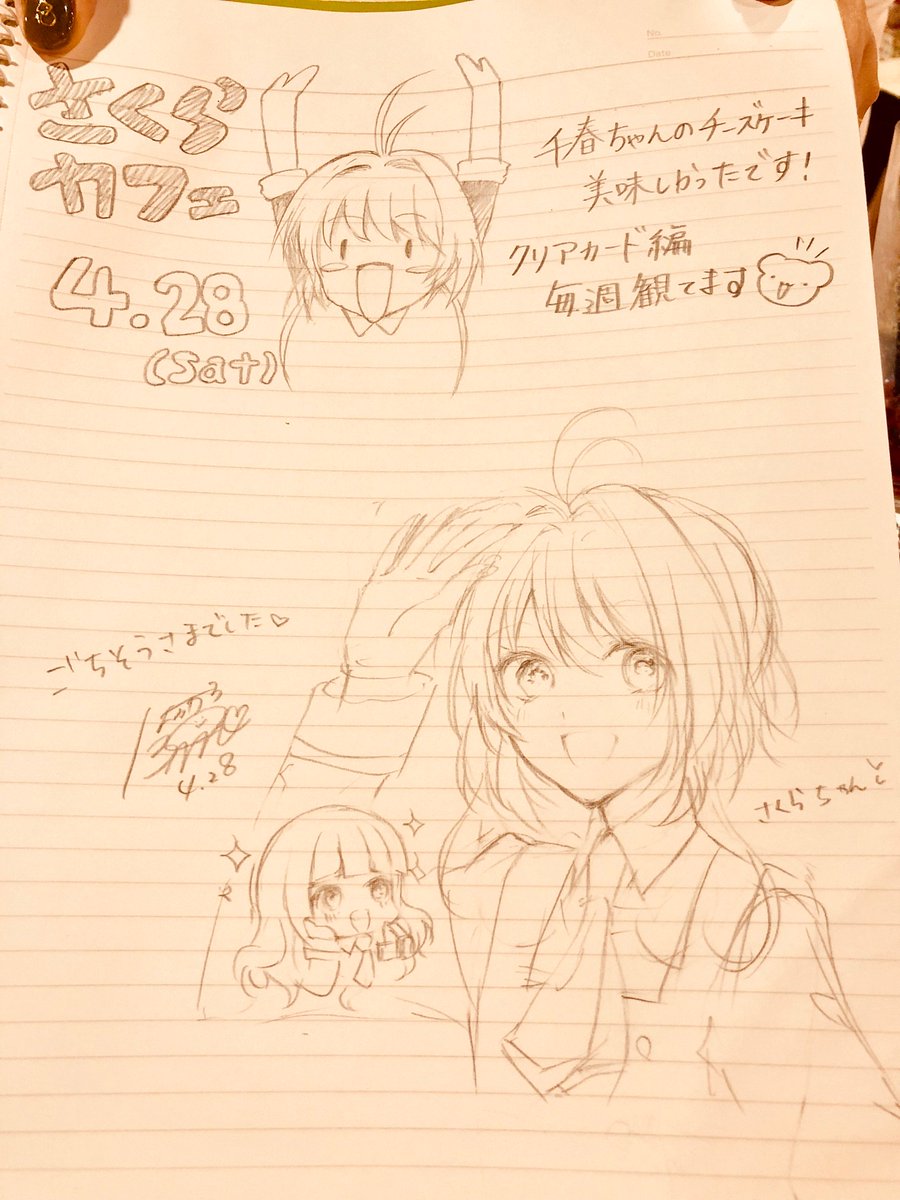 友達とカードキャプターさくらのコラボカフェ行ってきた〜(*⁰▿⁰*)✨🌸らくがきした! 