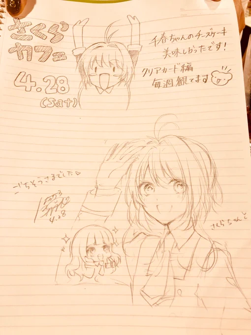 友達とカードキャプターさくらのコラボカフェ行ってきた〜(*⁰▿⁰*)✨🌸らくがきした! 