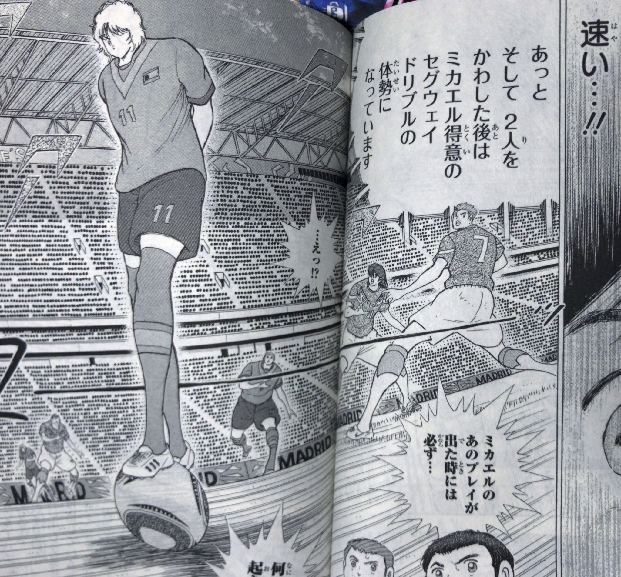 Tkq セグウェイドリブル でボールの上に乗るし 石崎くんはドイツ人相手に急に四文字熟語を言い始めるし 早田くんは左サイドバックなのに右足で鋭く曲がるクロス上げてるし いつ読んでも キャプテン翼は俺たちを裏切らない Tkq セグウェイドリブル でボールの上に乗るし 石崎くんはドイツ人相手に急に四文字熟語を言い始めるし 早田くんは左サイドバックなのに右足で鋭く曲がるクロス上げてるし いつ読んでも キャプテン翼は俺たちを裏切らない