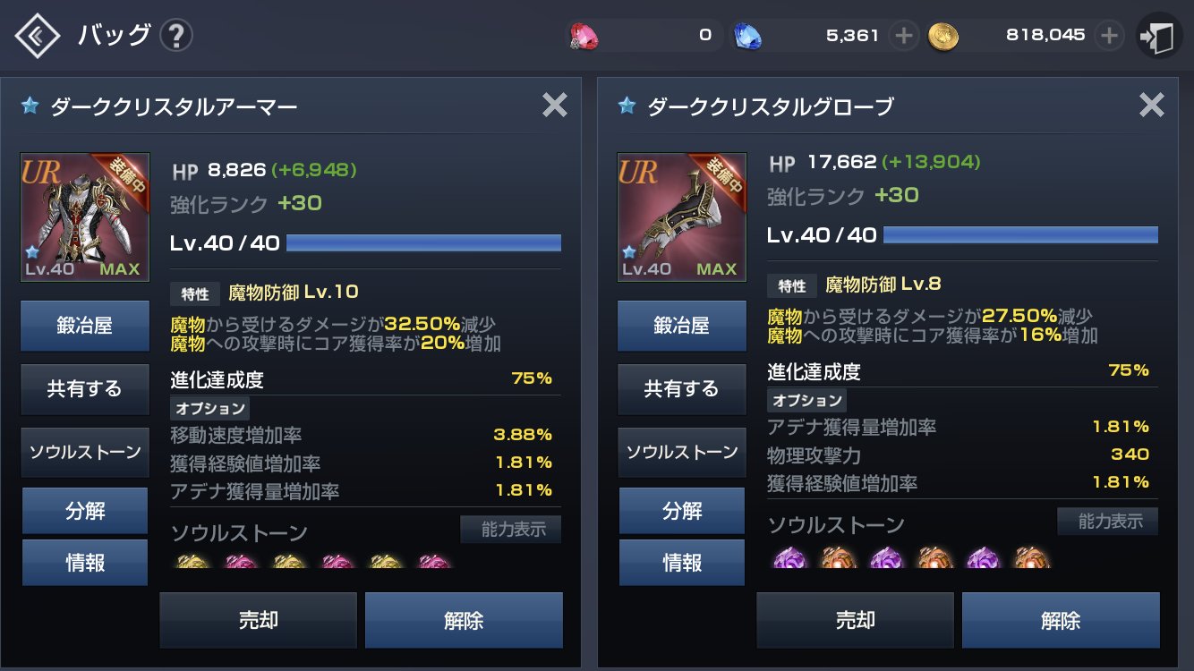 リネレボ 180 260までのレベリングレポート Twitter