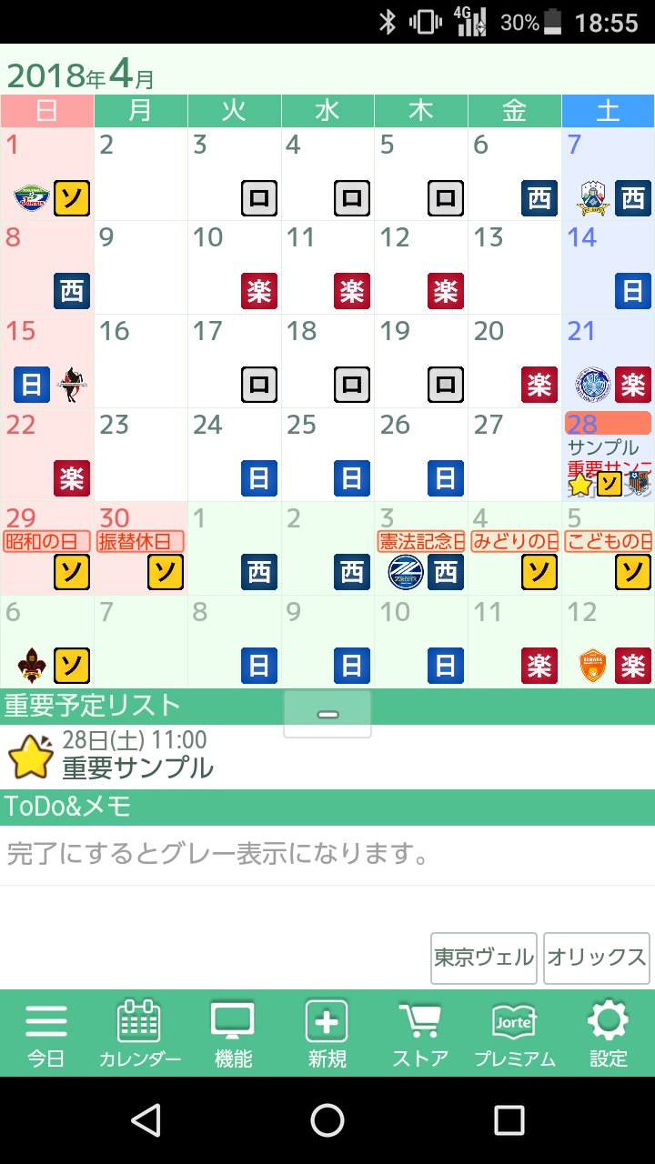 Auスマートパスプレミアムは ジョルテプレミアム が利用可能 コンテンツ使い放題など