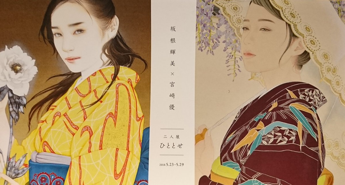 呉榮子 宮﨑優 on X: 呉榮子 宮﨑優 on X: