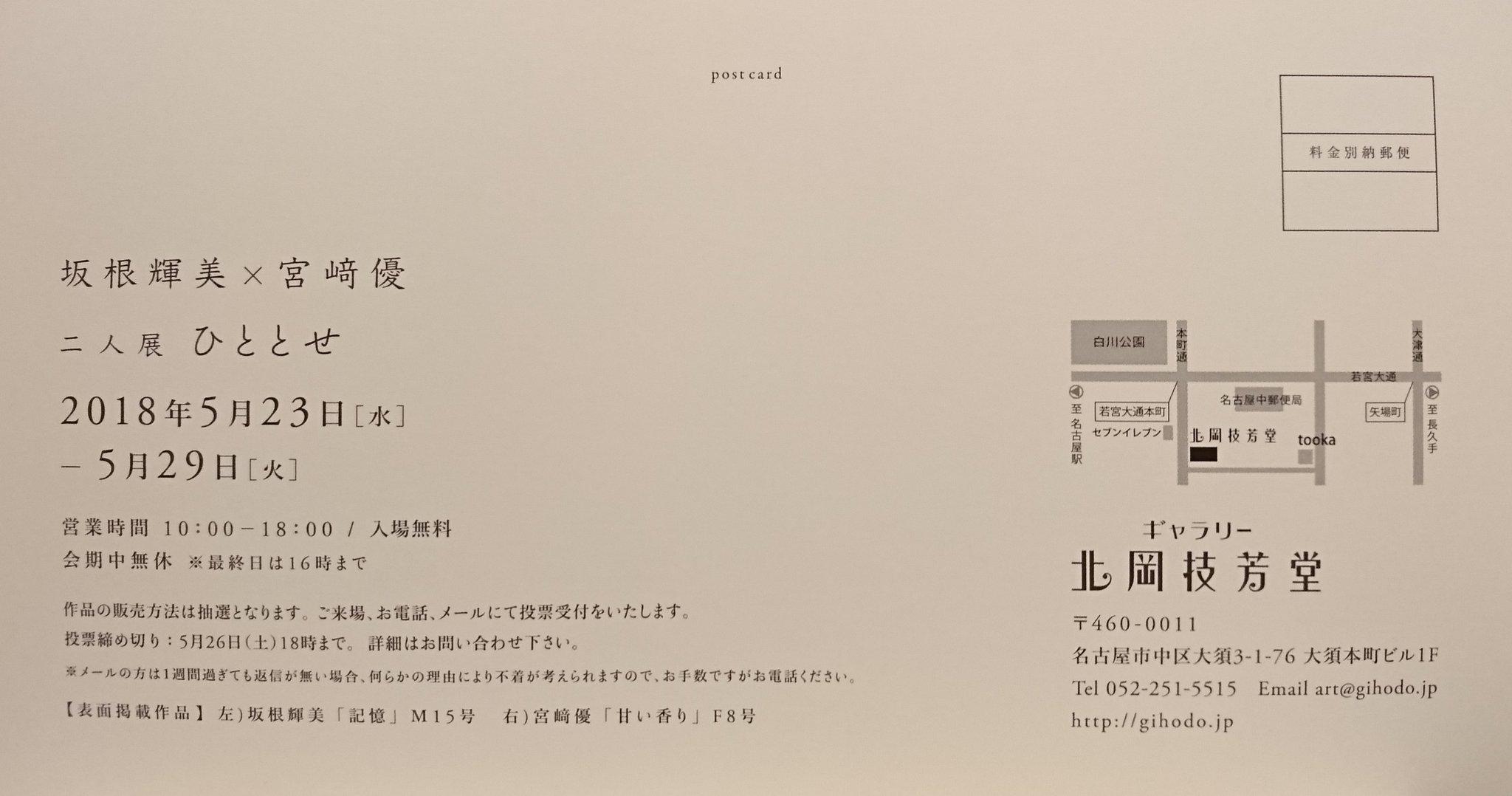 呉榮子 宮﨑優 on X: 