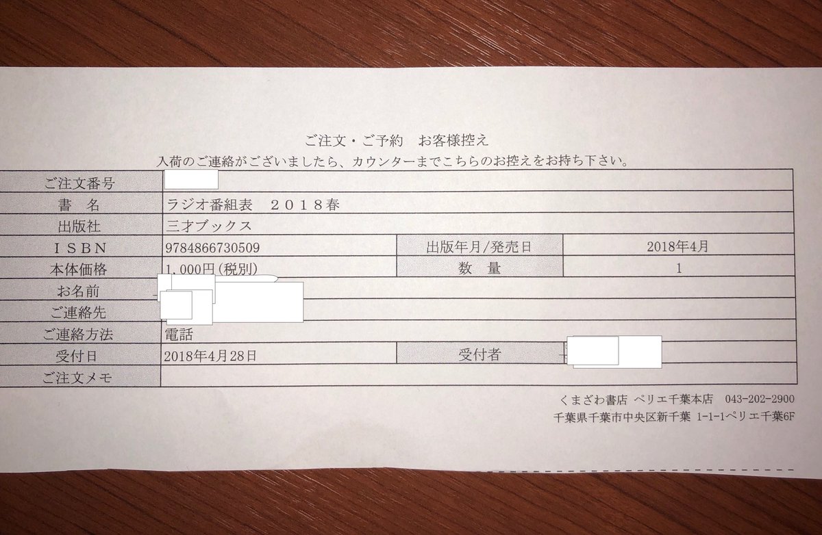 かずちゃん ももさん 千葉のくまざわ書店に在庫はなかったのでお取り寄せ 橋爪もも