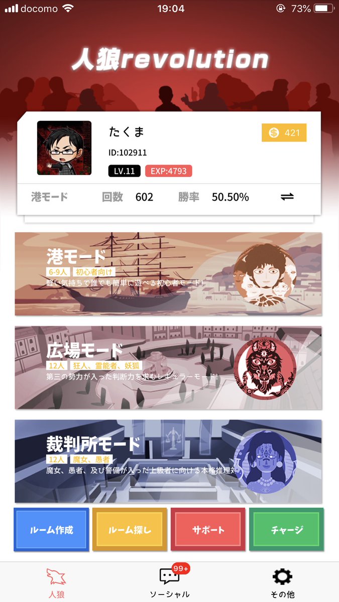 たくま人狼r Hulu Zn6 Twitter たくま人狼r Hulu Zn6 Twitter