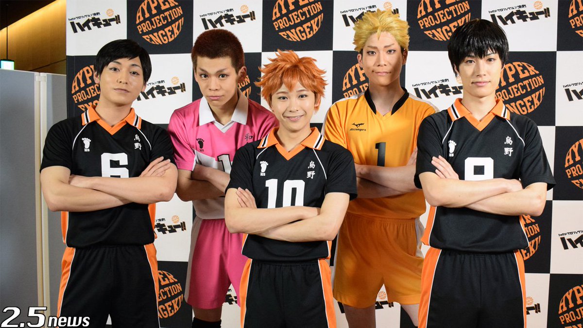 2 5news No Twitter レポート速報 ハイパープロジェクション演劇 ハイキュー はじまりの巨人 囲み会見レポートです ᴗ 25news ハイキュー ハイステ 須賀健太 影山達也 川原一馬 船木政秀 柳原凛 ウォーリー木下 T Co G9qqftuno8