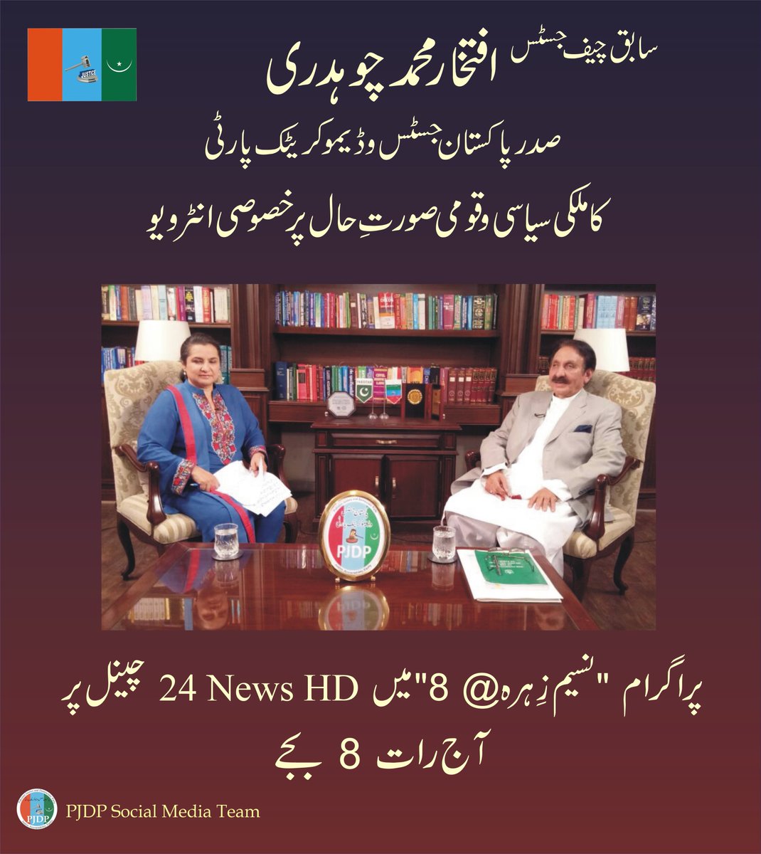 PJDPofficial's tweet photo. #PJDP, #Pakistan https://t.co/r6jQopZdNl