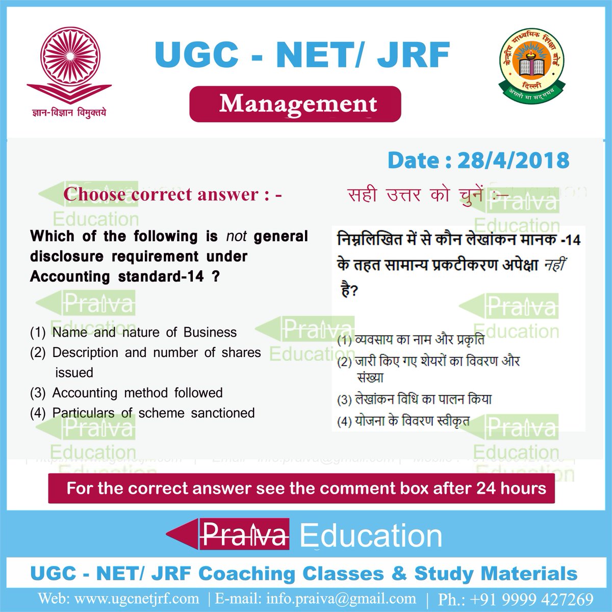 ugcnet_coaching's tweet photo. #Management #UGCManagement #NETManagement #JRFManagement #ManagementClasses #ManagementStudyMaterial #UGC #NET #JRF #PraivaEducation https://t.co/OwAPi32uTH