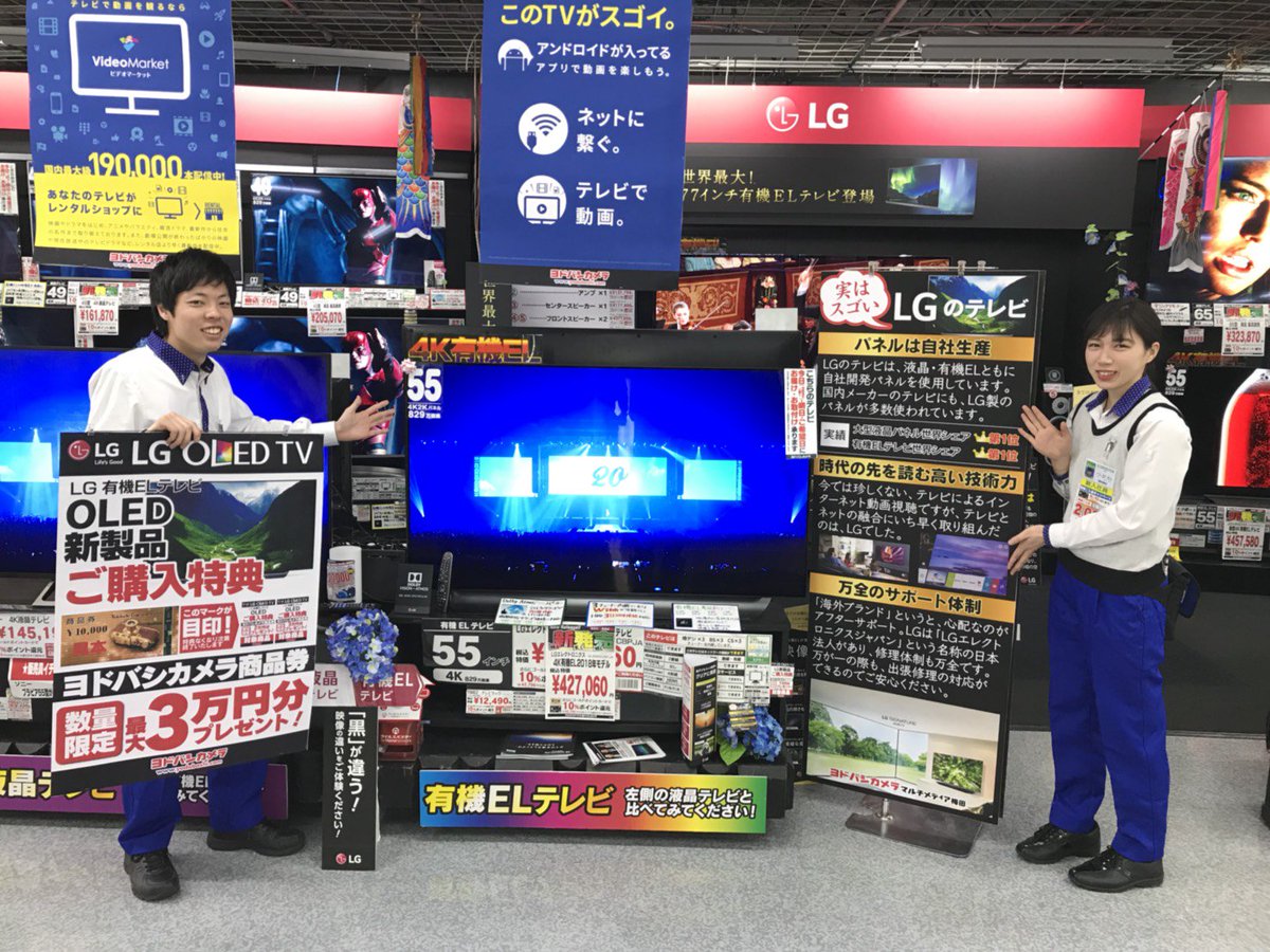 GW限定 LG OLED新製品購入特典】 本日から5/6(日)までの限定、3階 