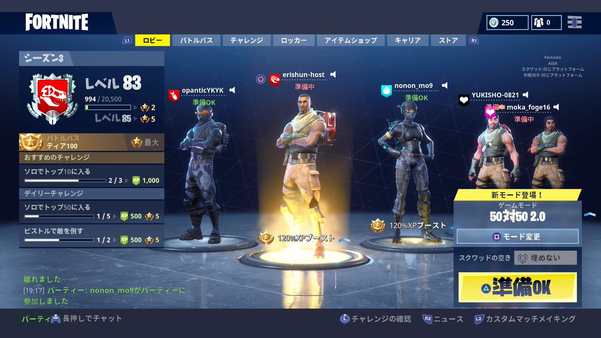 ぐちお フォートナイト新モードクインテットが実装されました Fortnite フォートナイト 新モード Ps4share