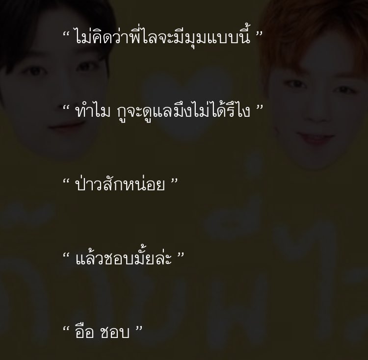 wwwithme__'s tweet photo. Pls RT thx 

✎ #ก๊อยพี่ไล #linhoon อัพตอนล่าสุด
✎chapter 11.2 วันเกรดออก

“ ทำไม กูจะดูแลมึงไม่ได้รึไง “

🌈🌈🌈🌈🌈🌈🌈🌈🌈🌈

#หลินฮุน #คลังฟิคหลินฮุน #wannaone #ฟิคหลินฮุน #panwink #linhoon https://t.co/GnztZISzmP