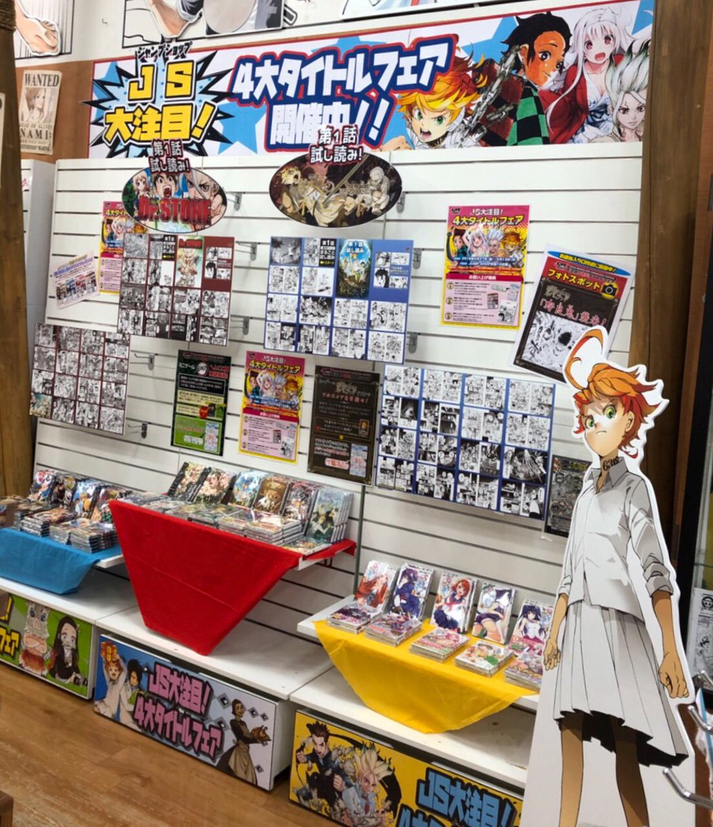 ジャンプショップ Jump Shop 公式 Na Twitteru Js大注目 4大タイトルフェアin Jump Shop名古屋店 名古屋店では 約束のネバーランド のフォトスポットを展示中 ゴールデンウィークは是非 名古屋店に遊びに来てくださいね ジャンプショップ Jump Shop 公式 Na Twitteru Js大注目 4大タイトルフェアin Jump Shop名古屋店 名古屋店では 約束のネバーランド のフォトスポットを展示中 ゴールデンウィークは是非 名古屋店に遊びに来てくださいね