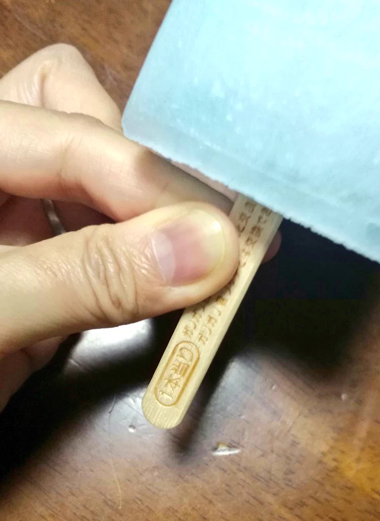 いやワクワクドキドキ感返してwガリガリ君のあたりが一瞬でわかった瞬間w