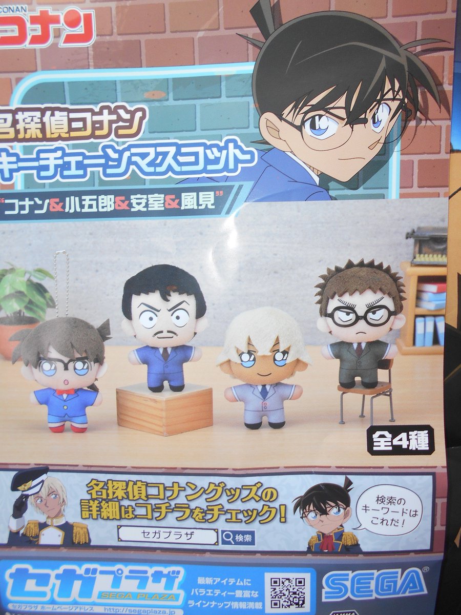 モナコ立川店 景品入荷情報 名探偵コナン 安室透 喫茶ポアロverフィギュア 入荷しました 映画でも大活躍の安室さんのフィギュアは人気が予想されますので お早めに 店内には名探偵コナンのグッズ入荷しております