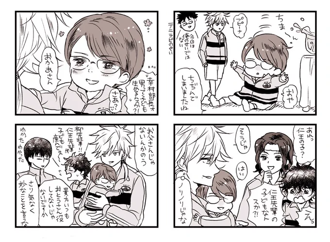イースター可愛すぎた😂❣️🐰
まんがは82です 