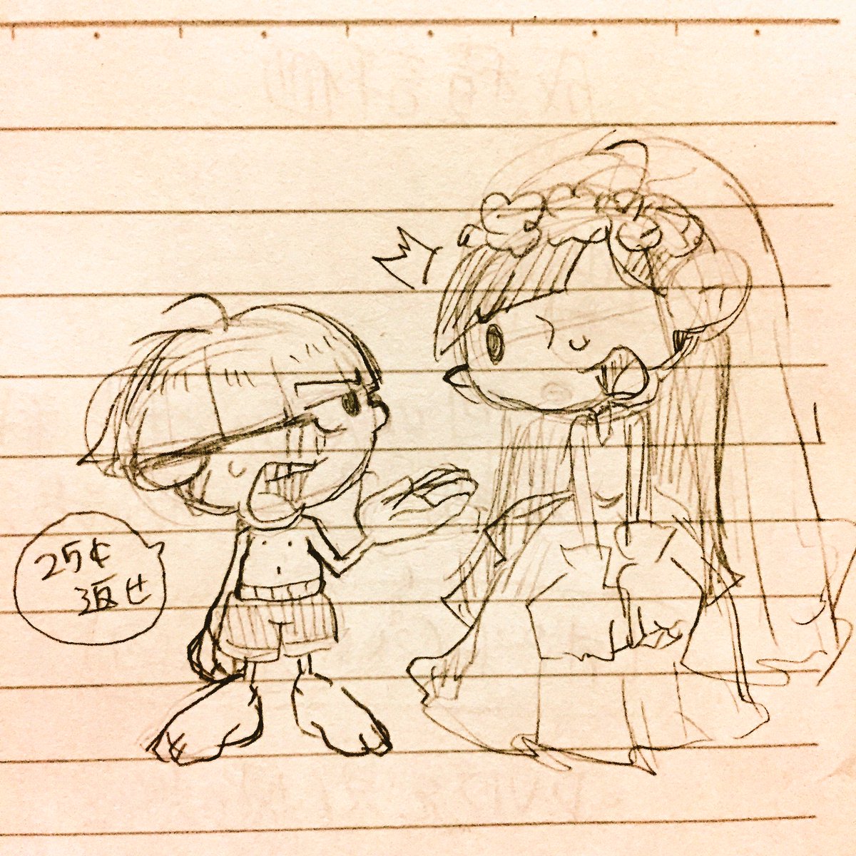 授業中の落書き